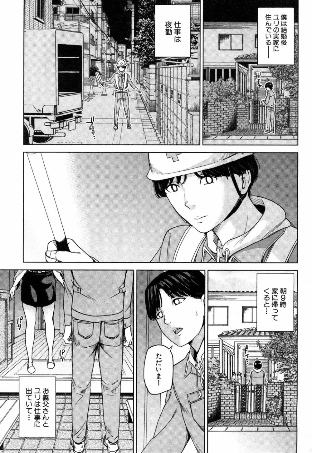 COMIC 夢幻転生 2019年1月号 Page.344
