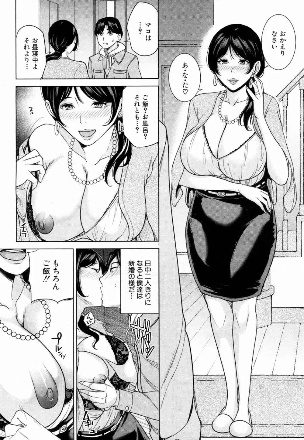 COMIC 夢幻転生 2019年1月号 Page.345