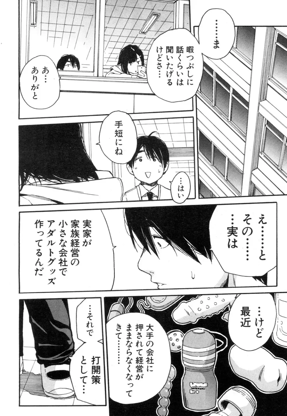 COMIC 夢幻転生 2019年1月号 Page.35