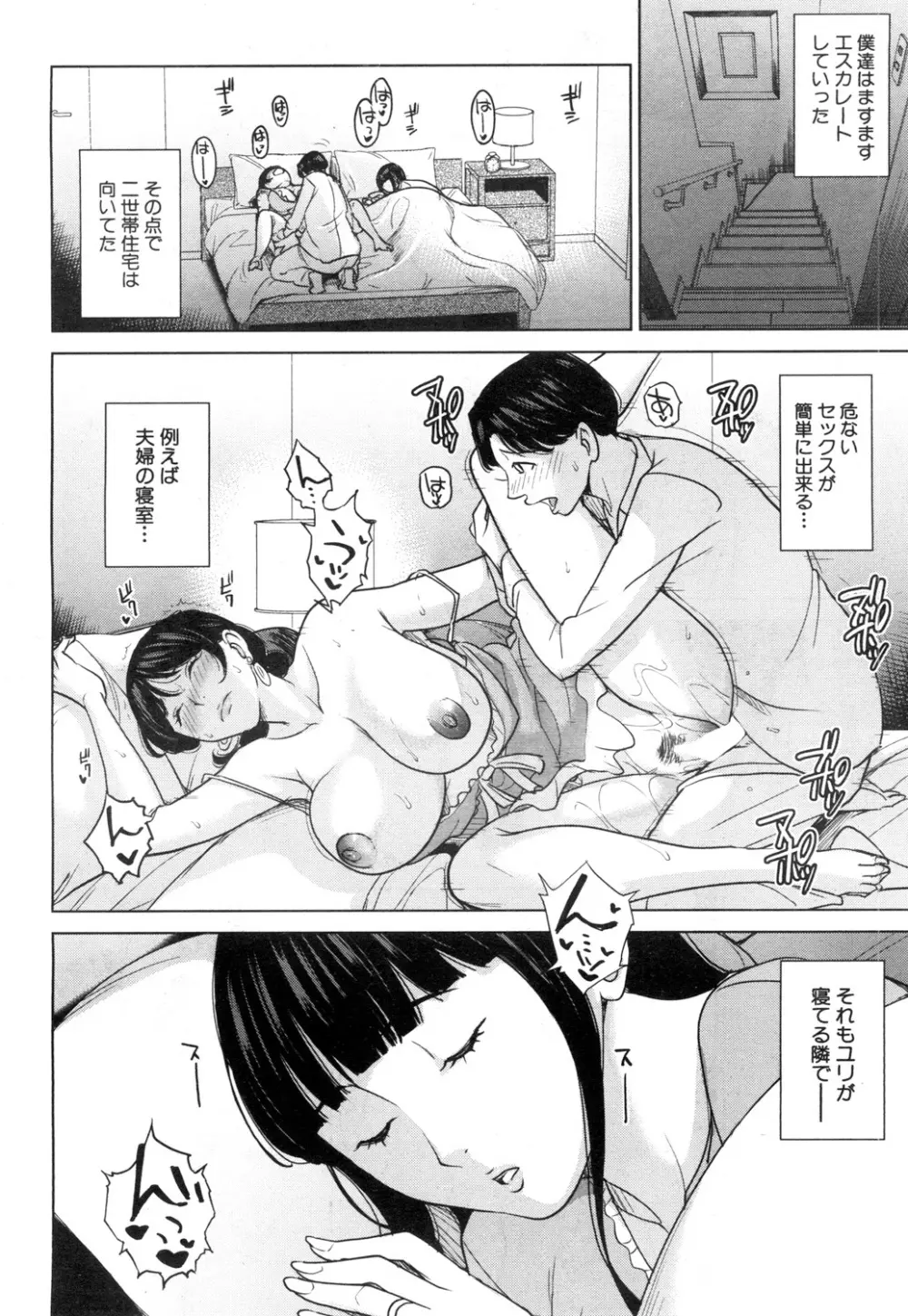 COMIC 夢幻転生 2019年1月号 Page.355