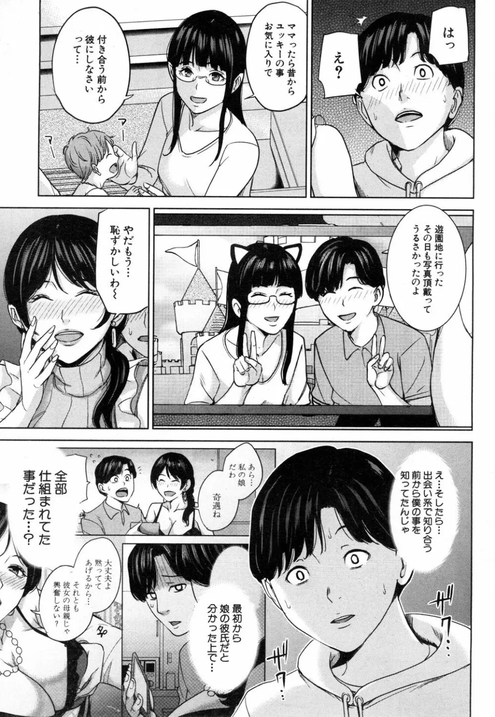 COMIC 夢幻転生 2019年1月号 Page.360