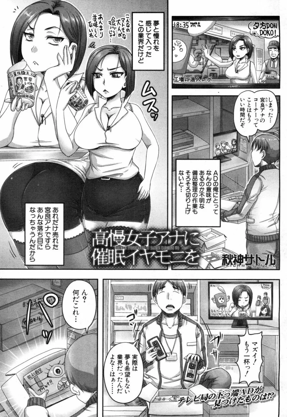 COMIC 夢幻転生 2019年1月号 Page.362