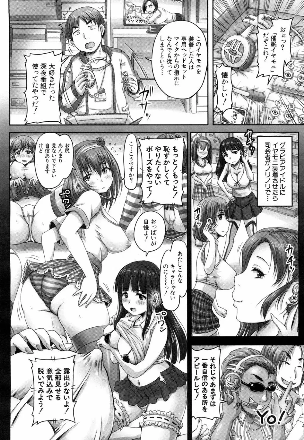 COMIC 夢幻転生 2019年1月号 Page.363