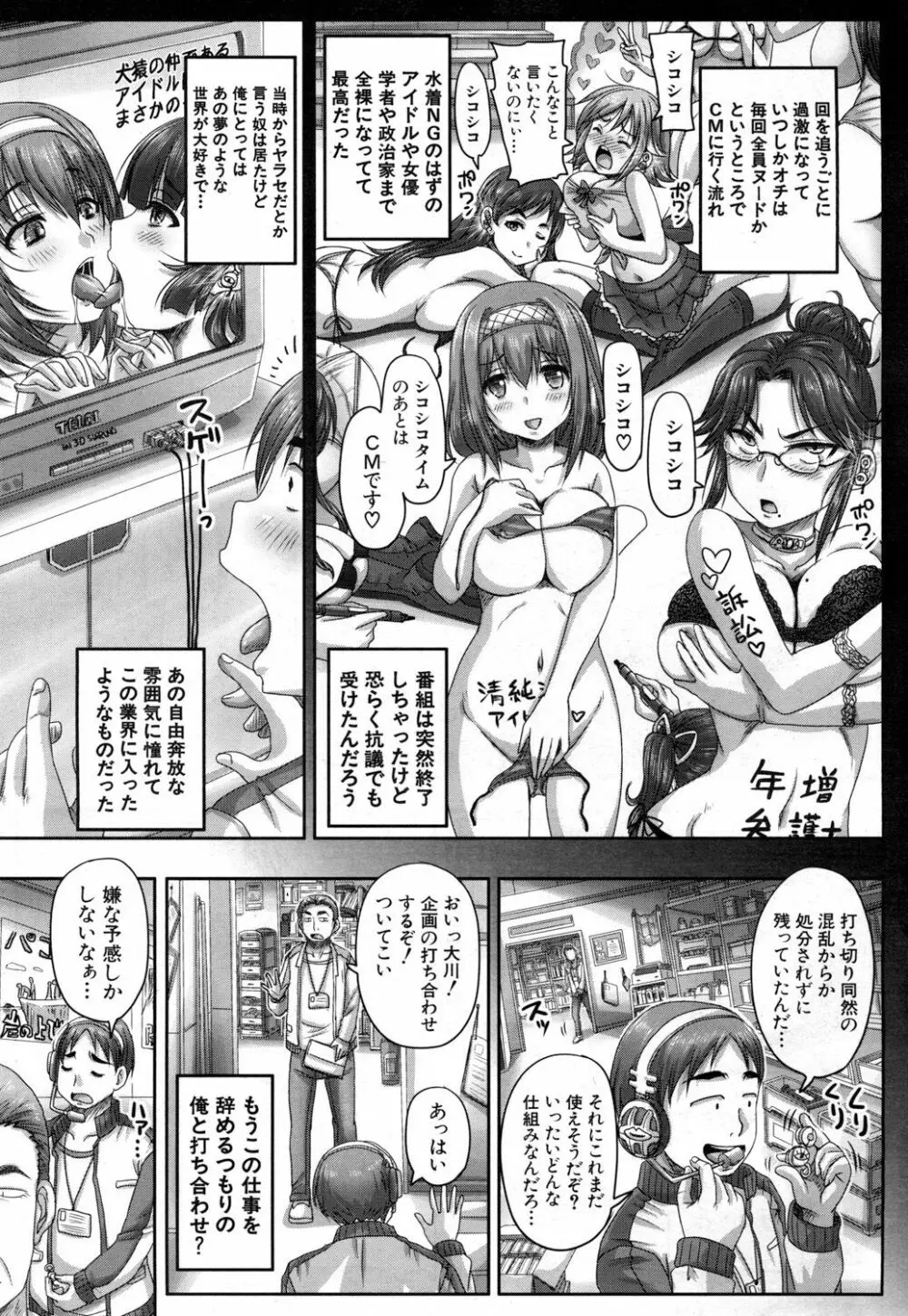 COMIC 夢幻転生 2019年1月号 Page.364