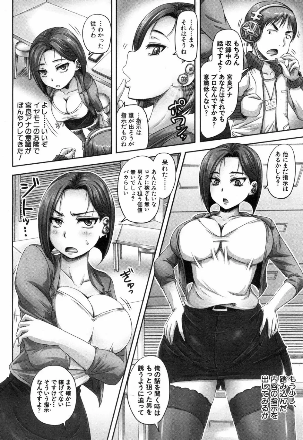 COMIC 夢幻転生 2019年1月号 Page.369