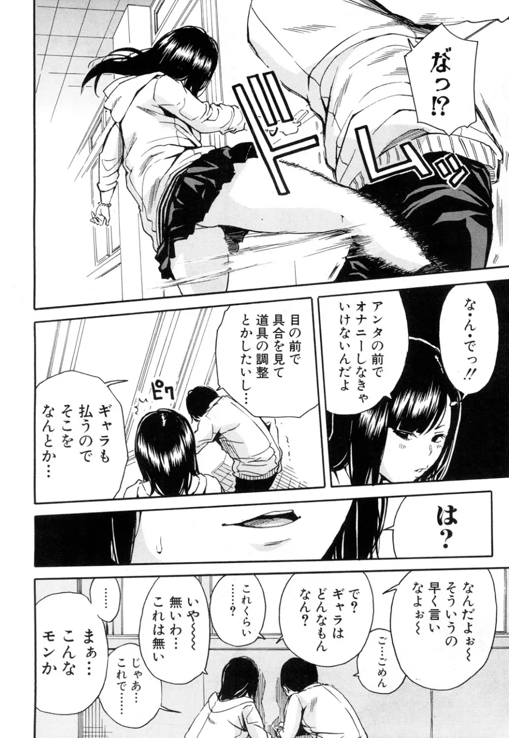 COMIC 夢幻転生 2019年1月号 Page.37