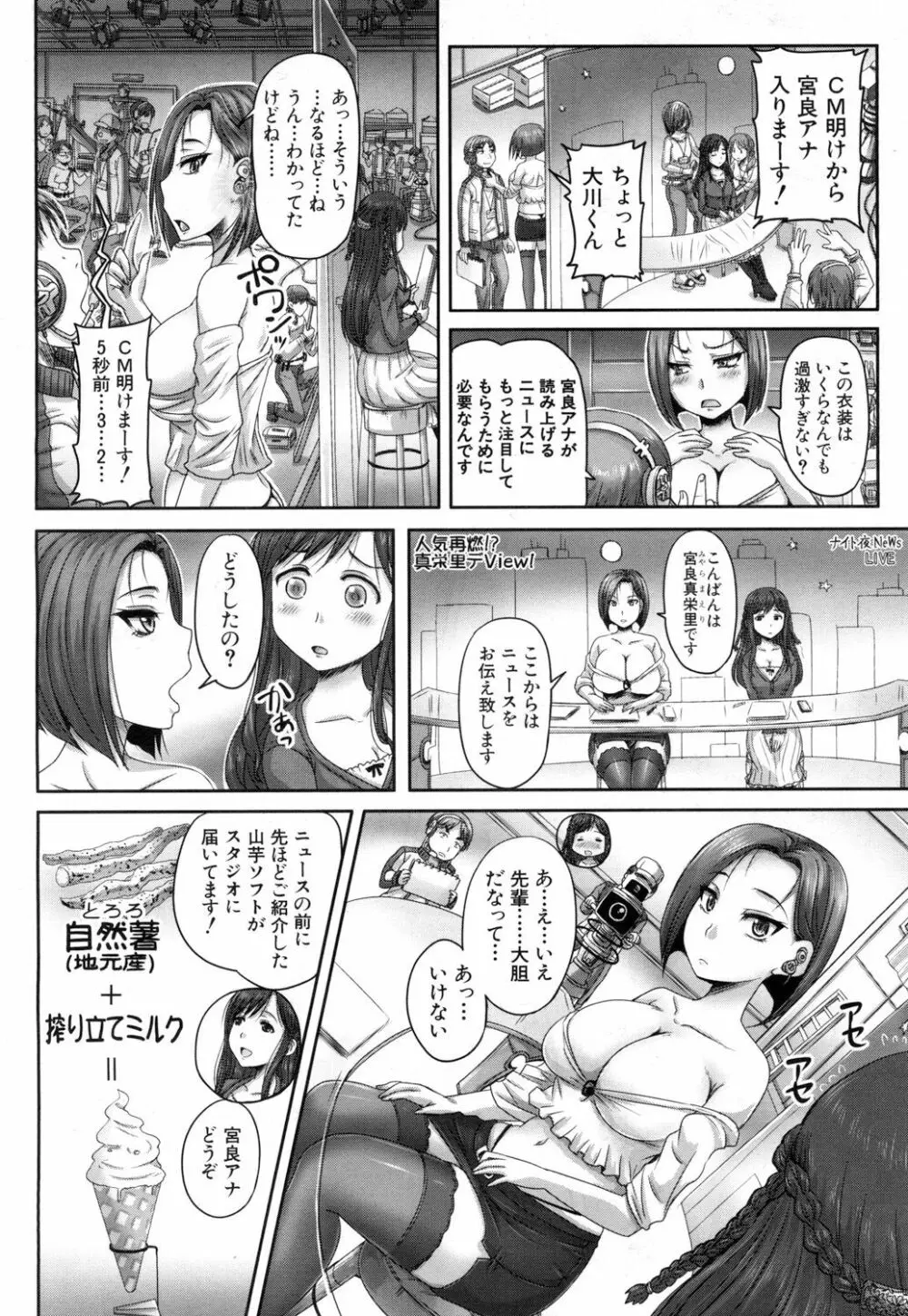 COMIC 夢幻転生 2019年1月号 Page.371