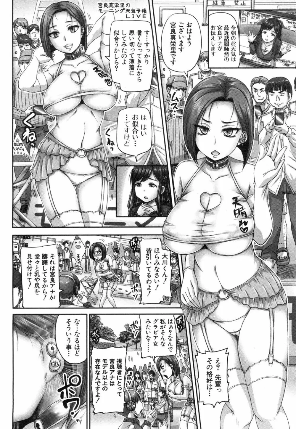 COMIC 夢幻転生 2019年1月号 Page.373