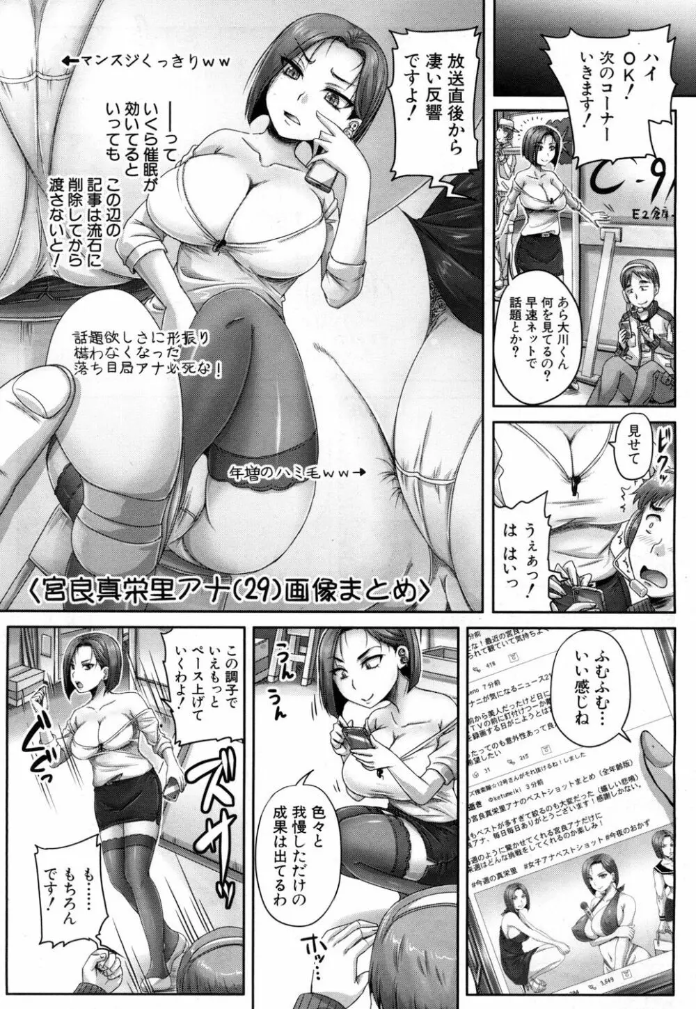 COMIC 夢幻転生 2019年1月号 Page.376