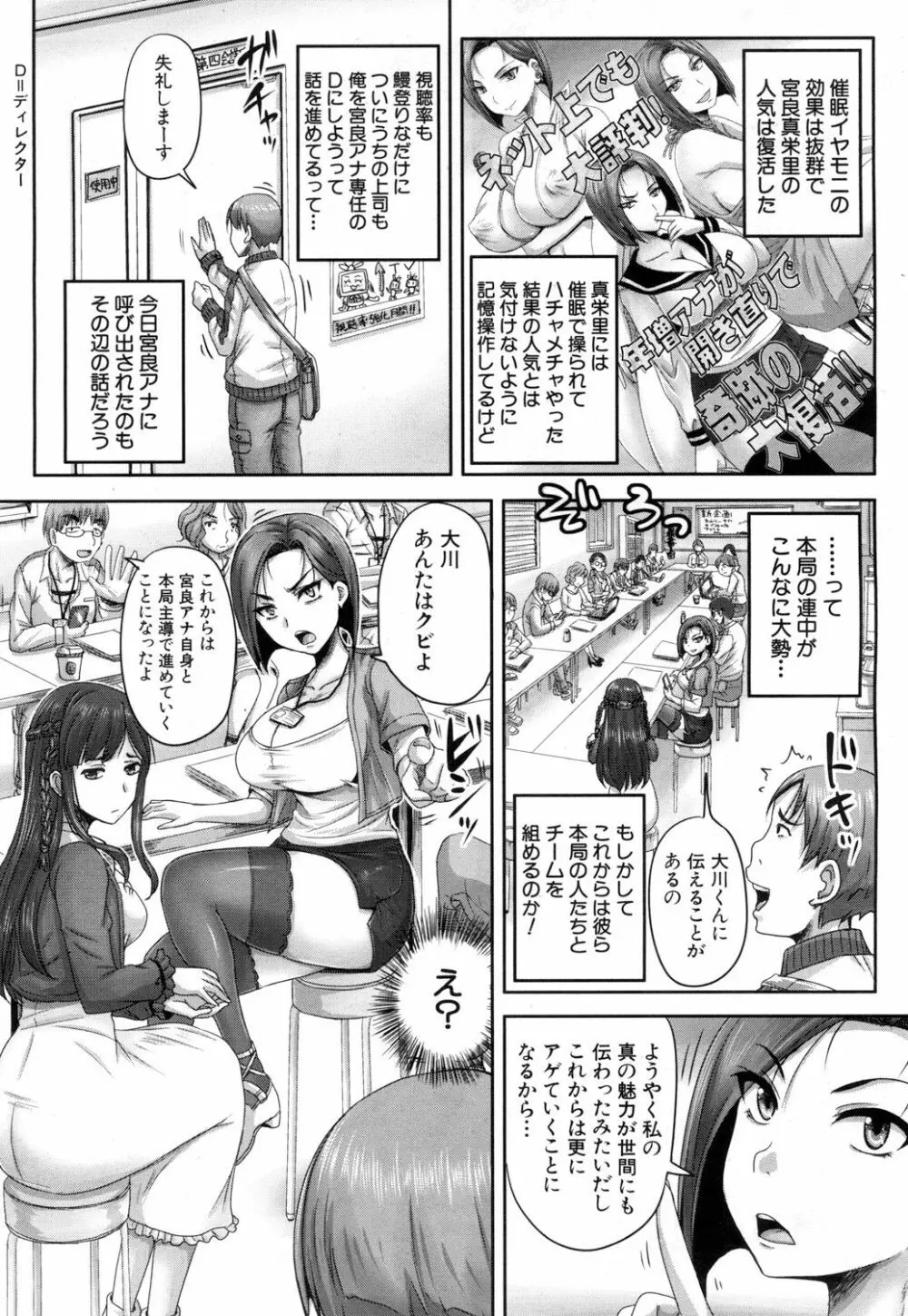 COMIC 夢幻転生 2019年1月号 Page.379