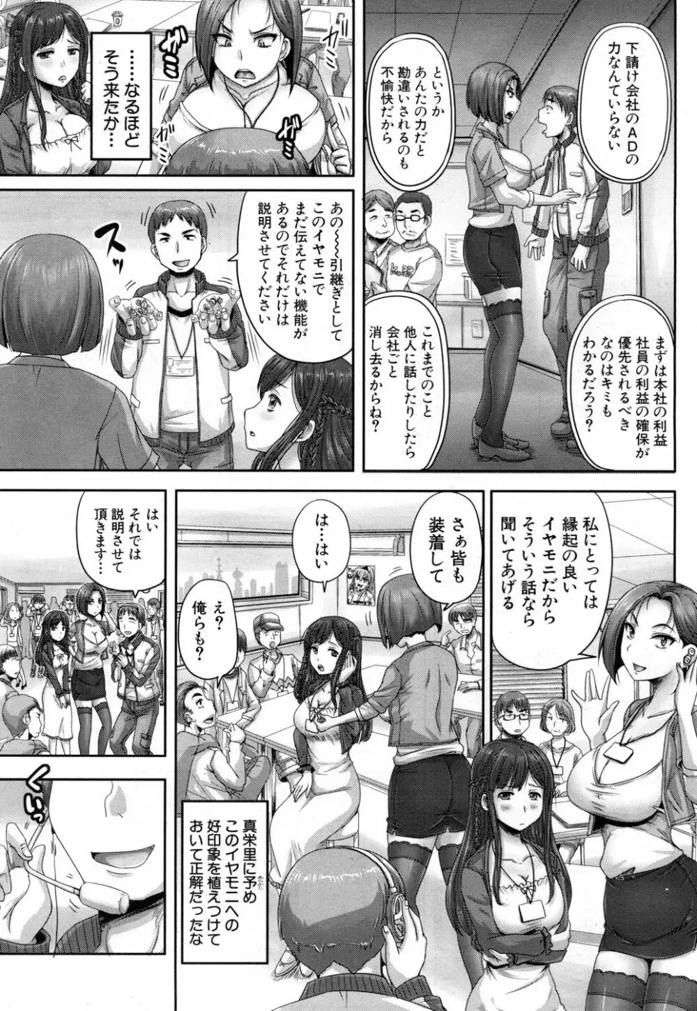COMIC 夢幻転生 2019年1月号 Page.380