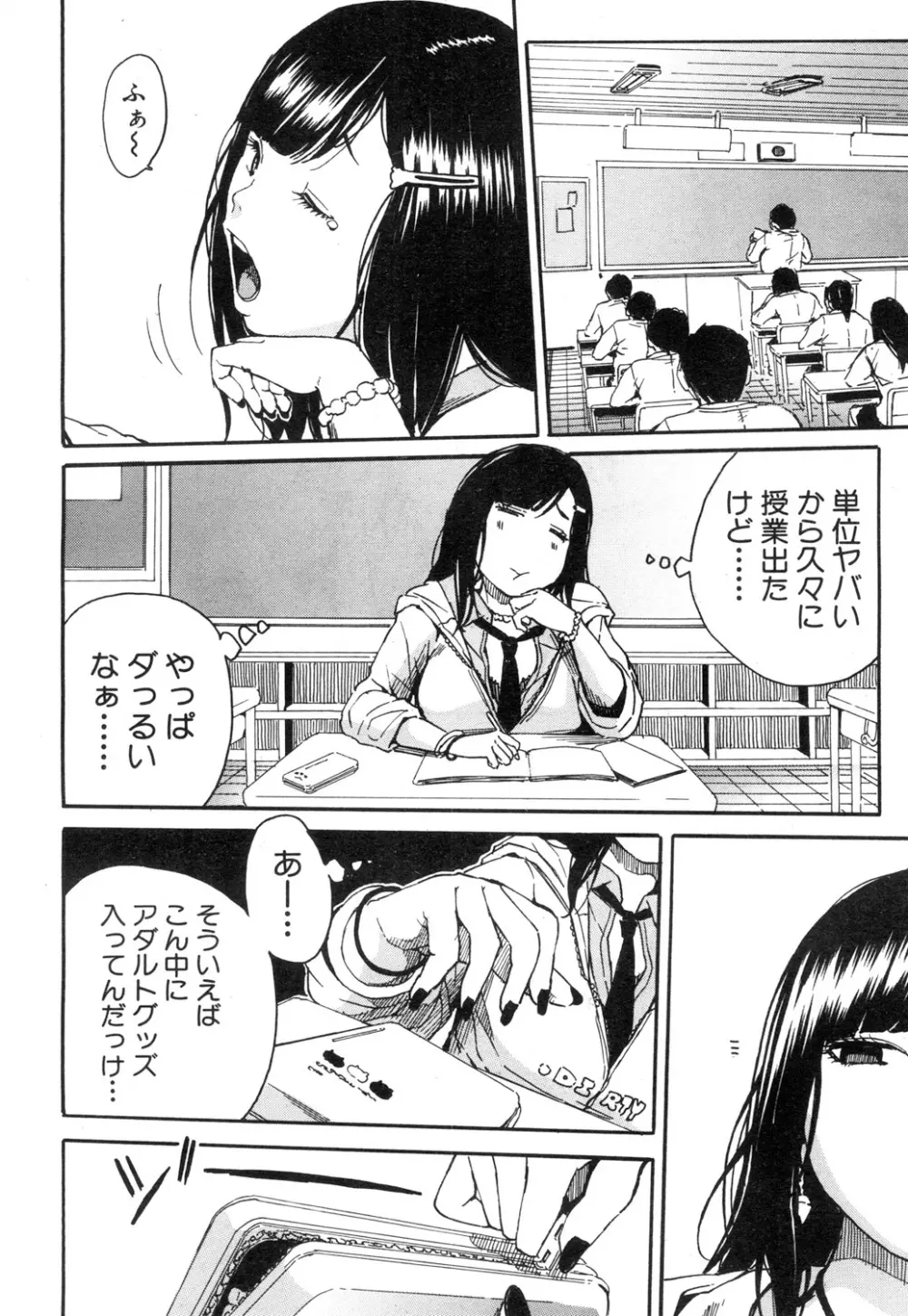 COMIC 夢幻転生 2019年1月号 Page.39