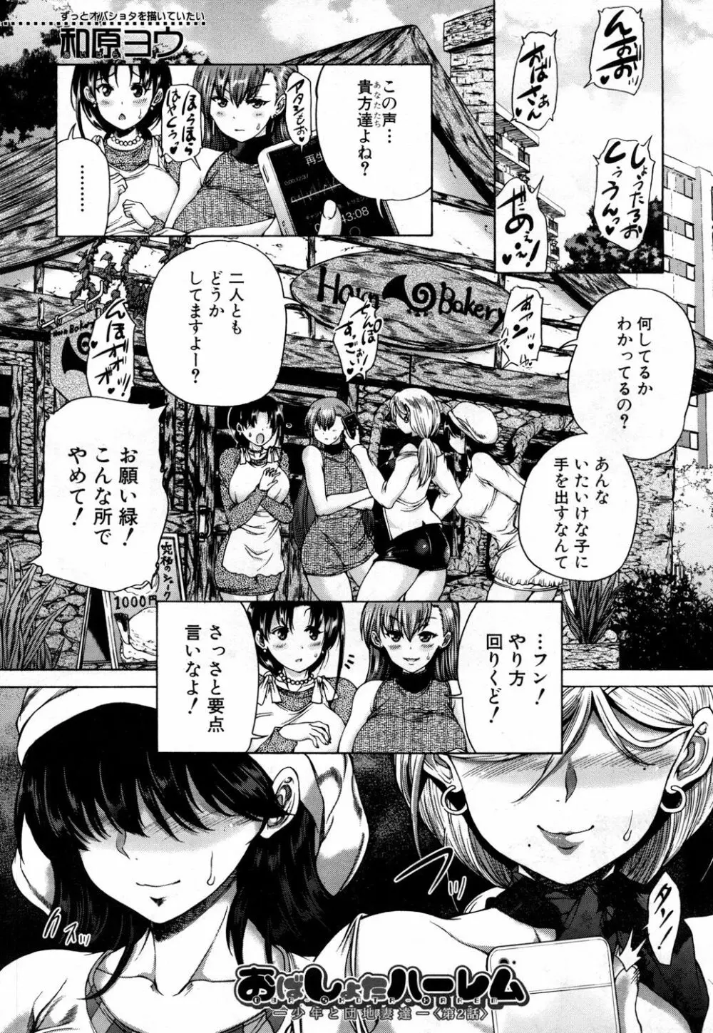 COMIC 夢幻転生 2019年1月号 Page.398