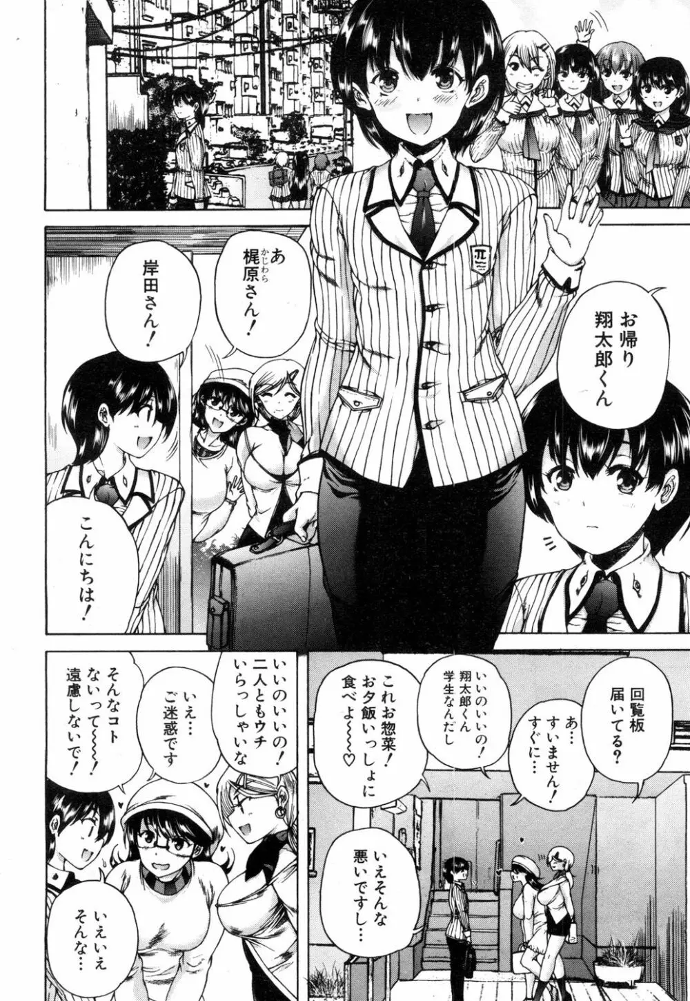 COMIC 夢幻転生 2019年1月号 Page.399