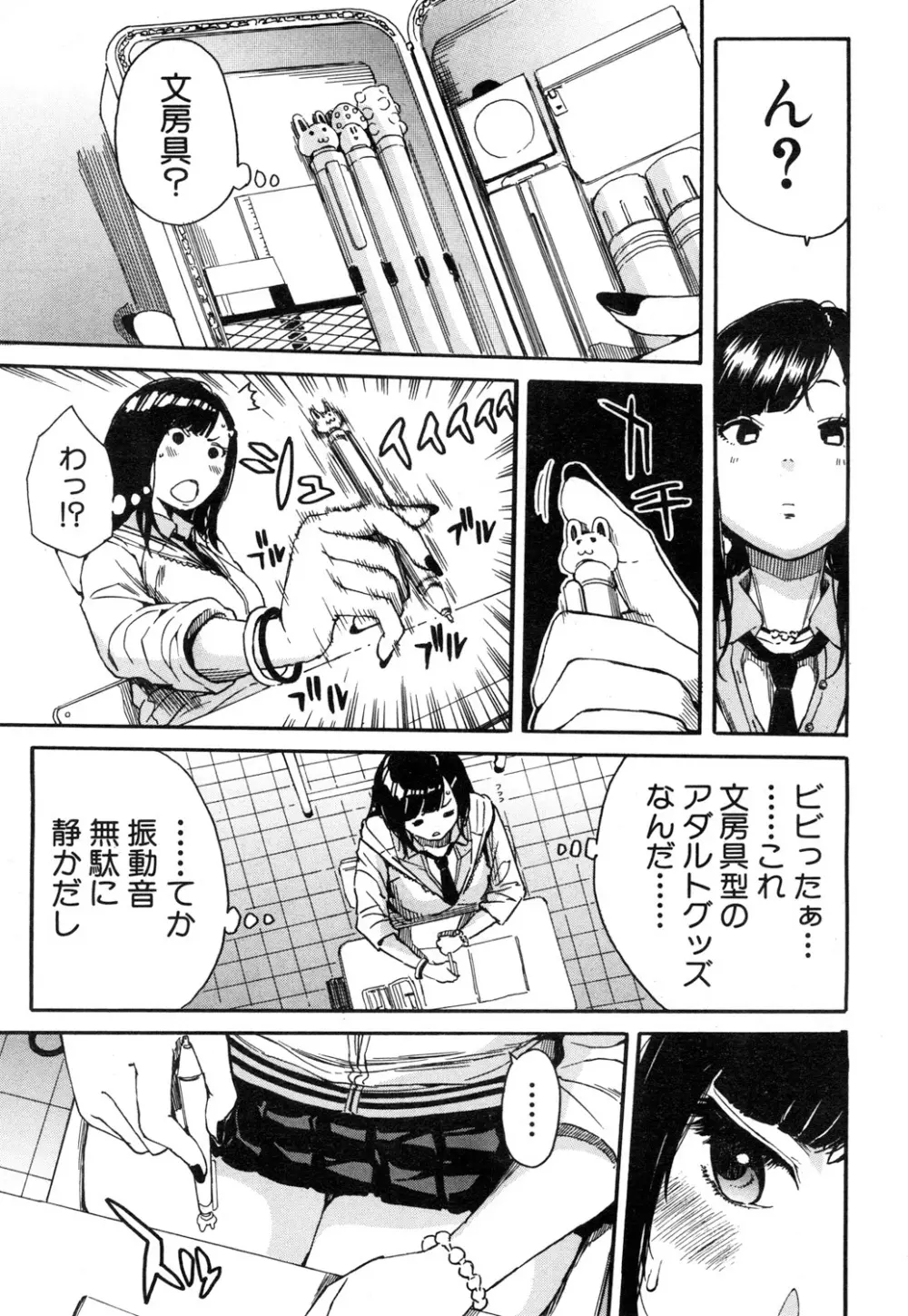 COMIC 夢幻転生 2019年1月号 Page.40