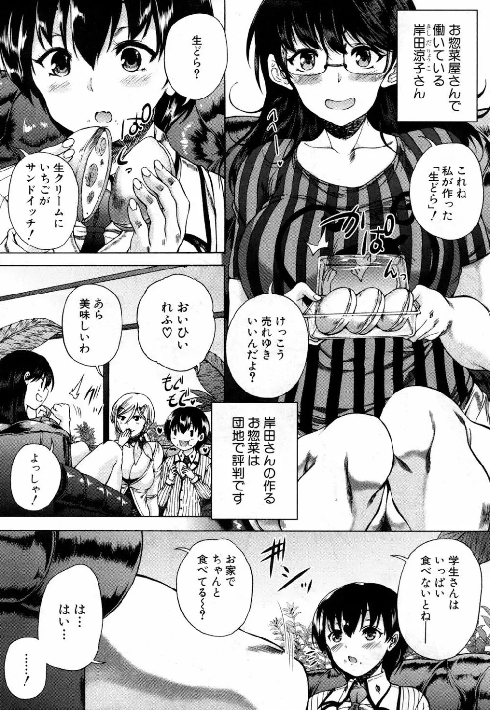 COMIC 夢幻転生 2019年1月号 Page.402