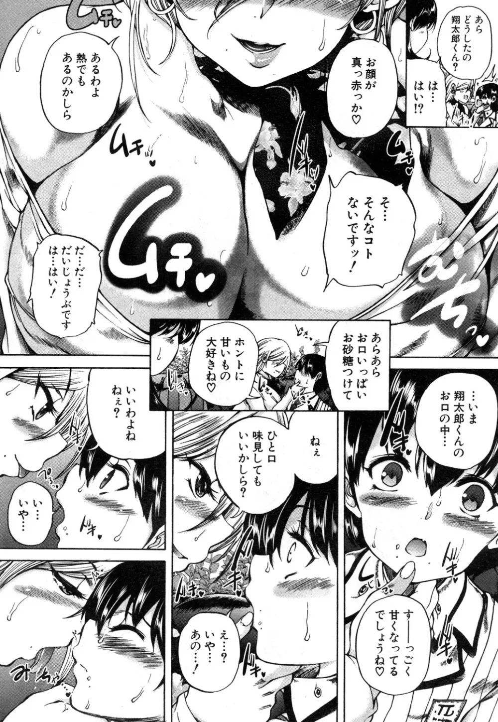 COMIC 夢幻転生 2019年1月号 Page.404