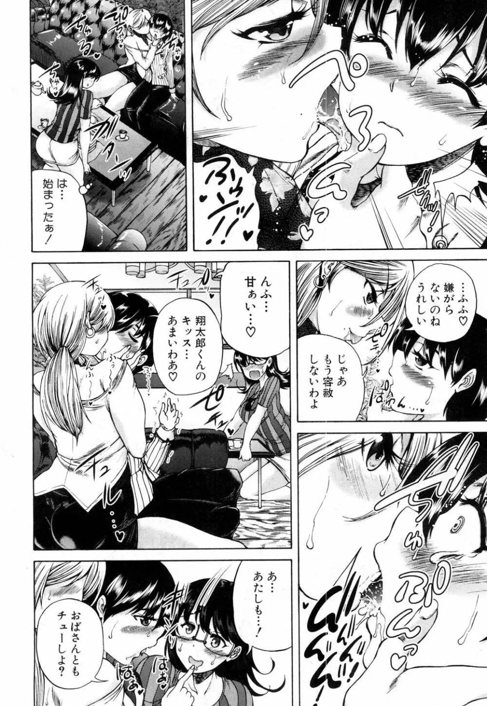 COMIC 夢幻転生 2019年1月号 Page.405