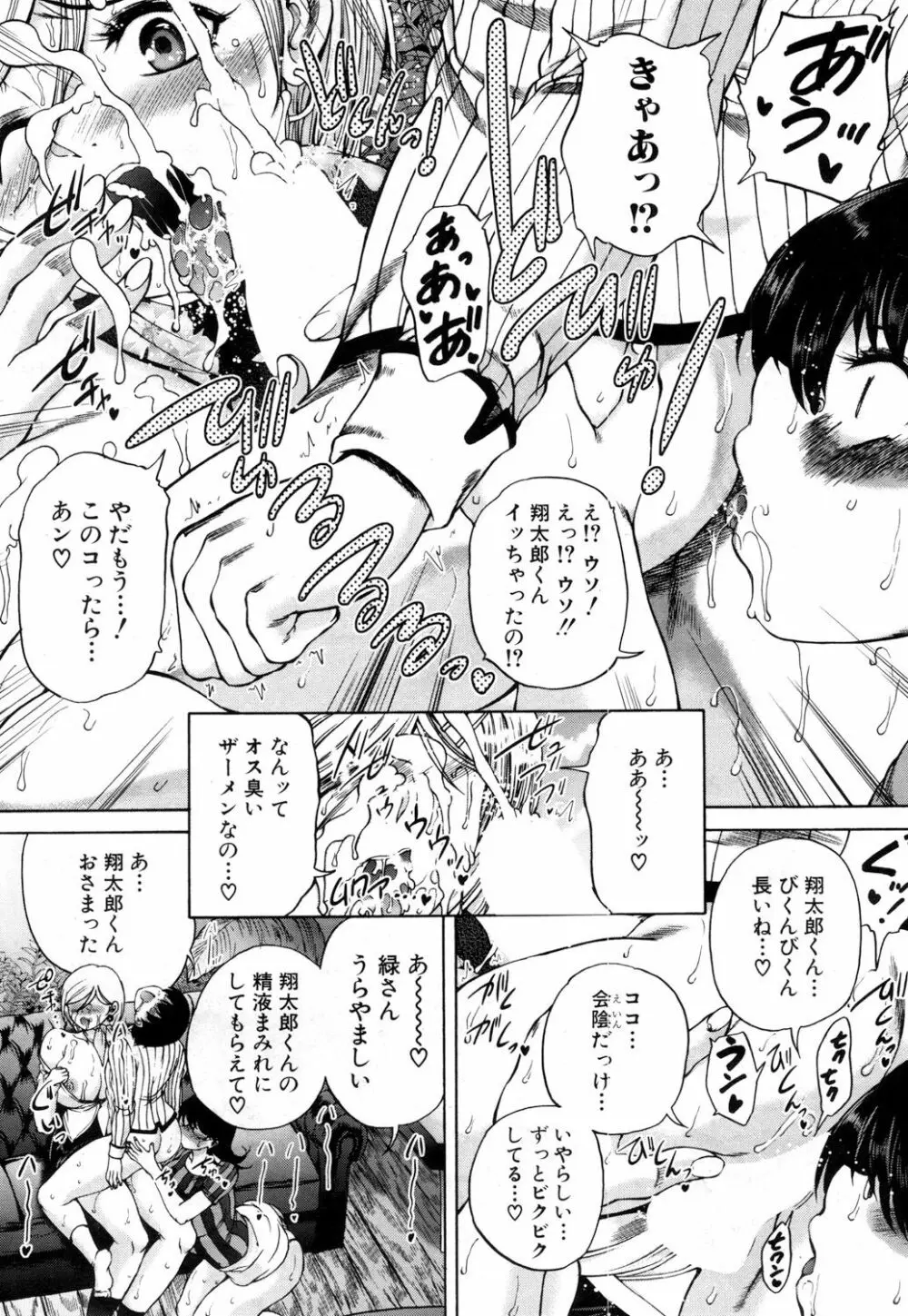 COMIC 夢幻転生 2019年1月号 Page.409