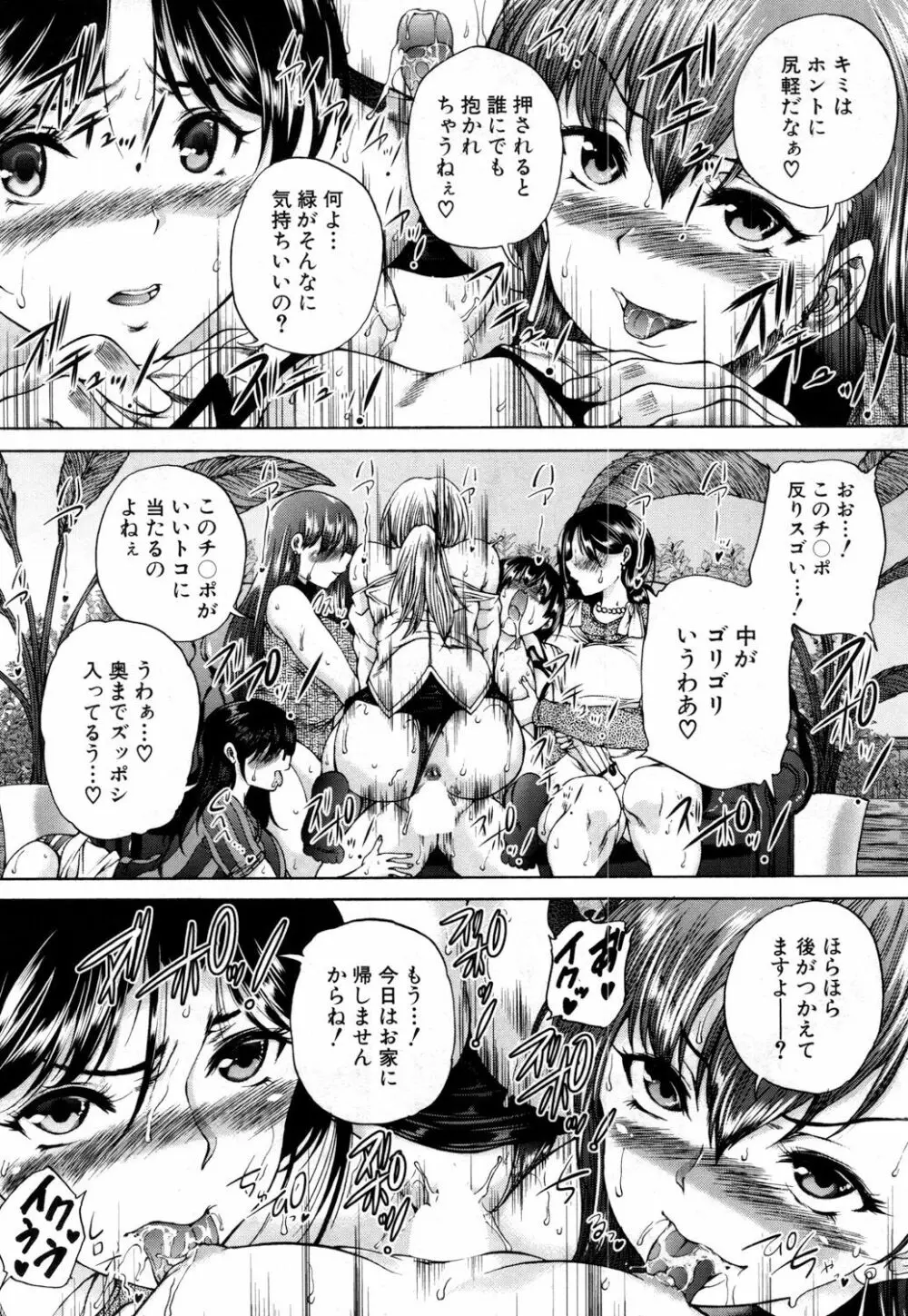 COMIC 夢幻転生 2019年1月号 Page.417