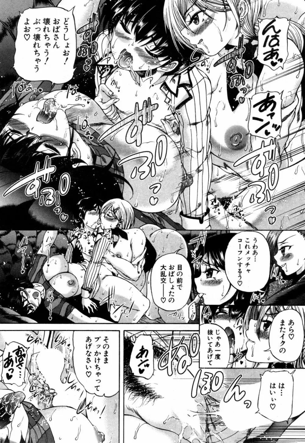 COMIC 夢幻転生 2019年1月号 Page.419