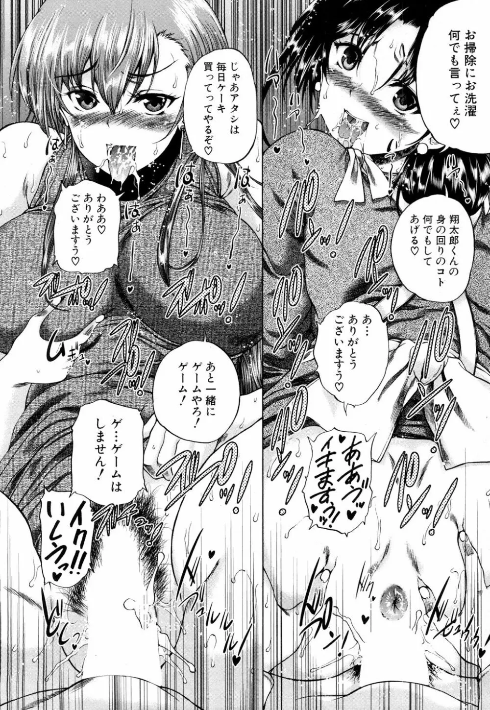 COMIC 夢幻転生 2019年1月号 Page.425