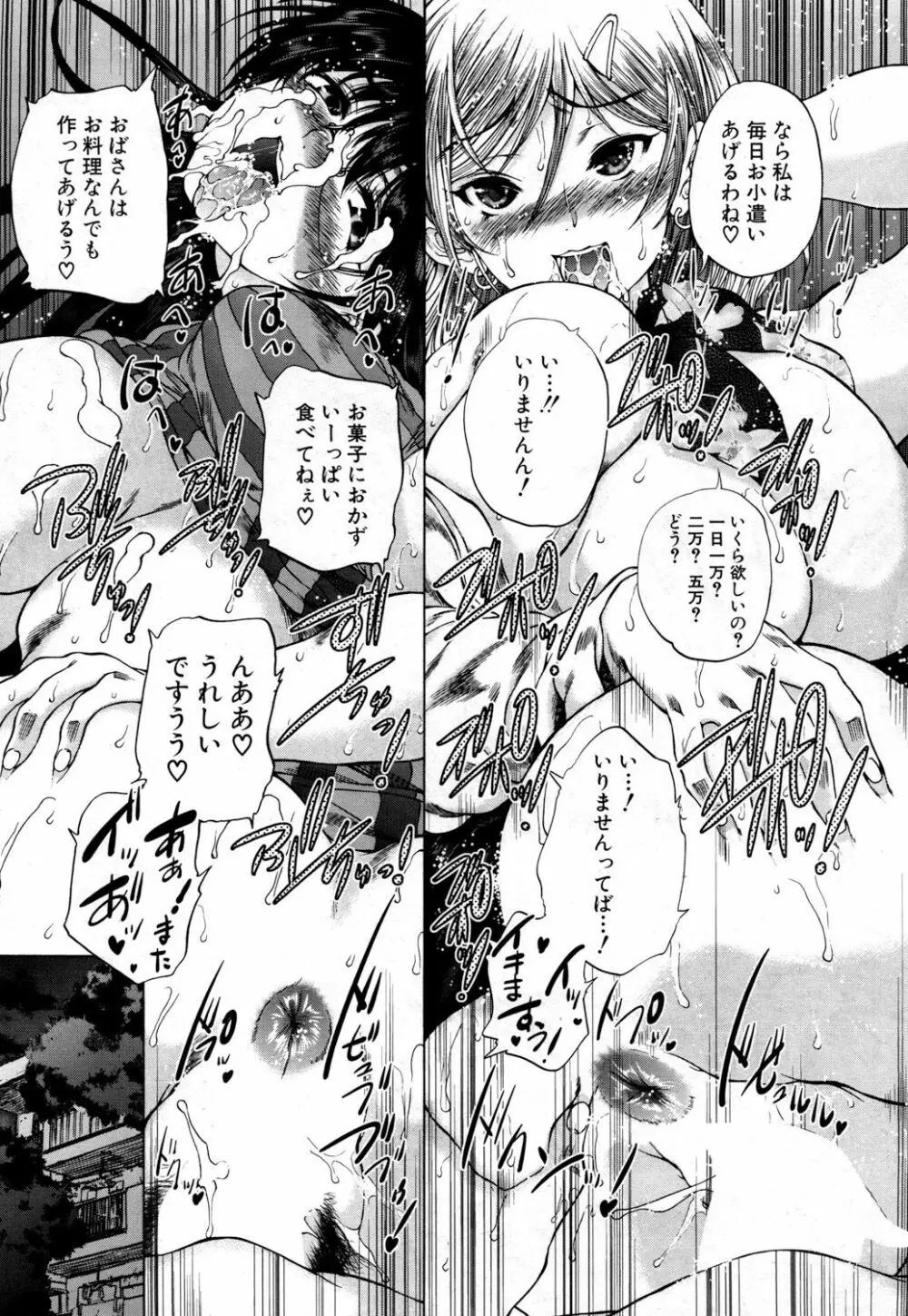 COMIC 夢幻転生 2019年1月号 Page.426