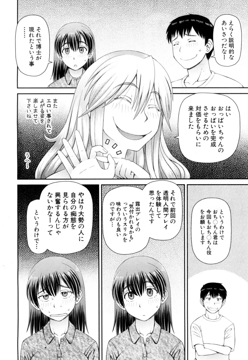 COMIC 夢幻転生 2019年1月号 Page.431