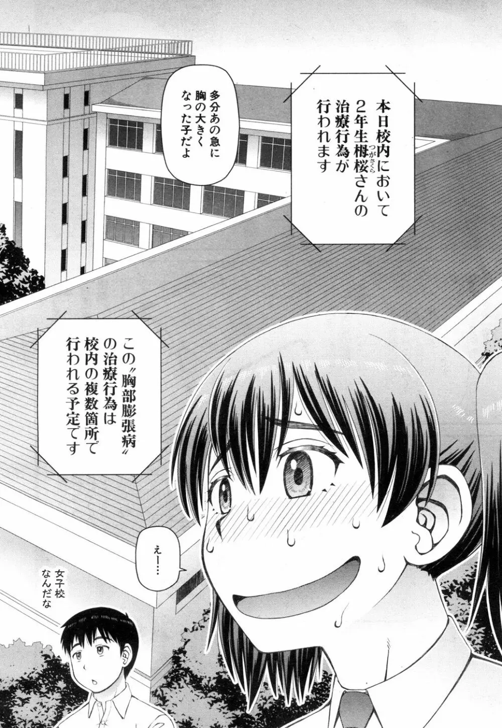 COMIC 夢幻転生 2019年1月号 Page.433