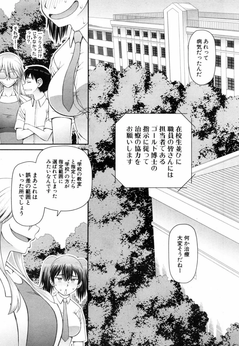 COMIC 夢幻転生 2019年1月号 Page.434