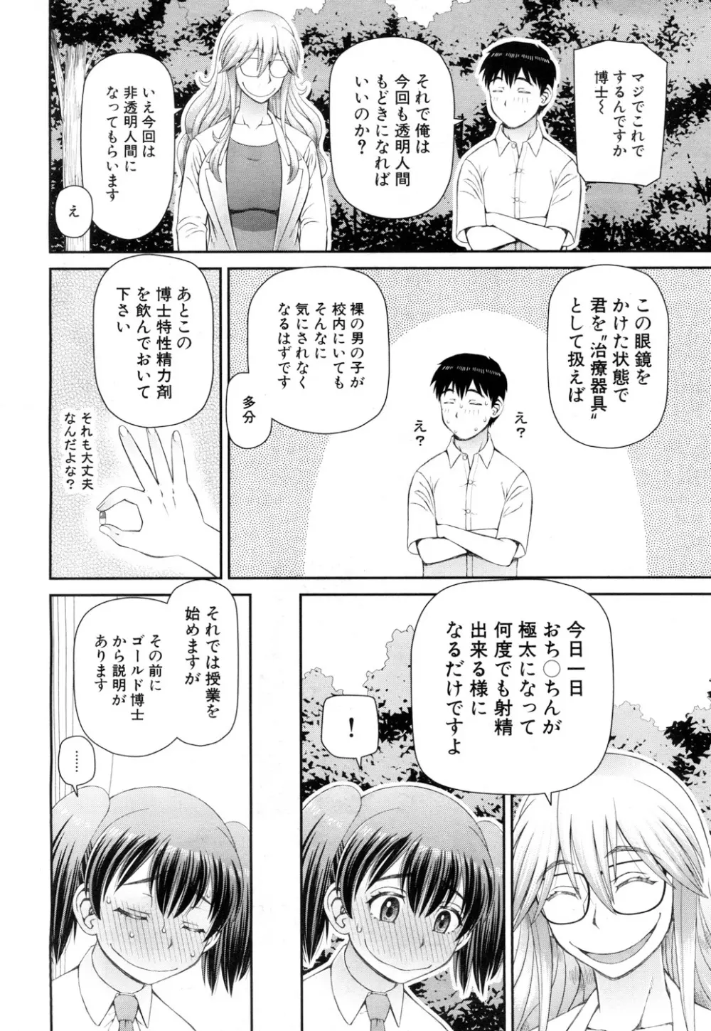 COMIC 夢幻転生 2019年1月号 Page.435