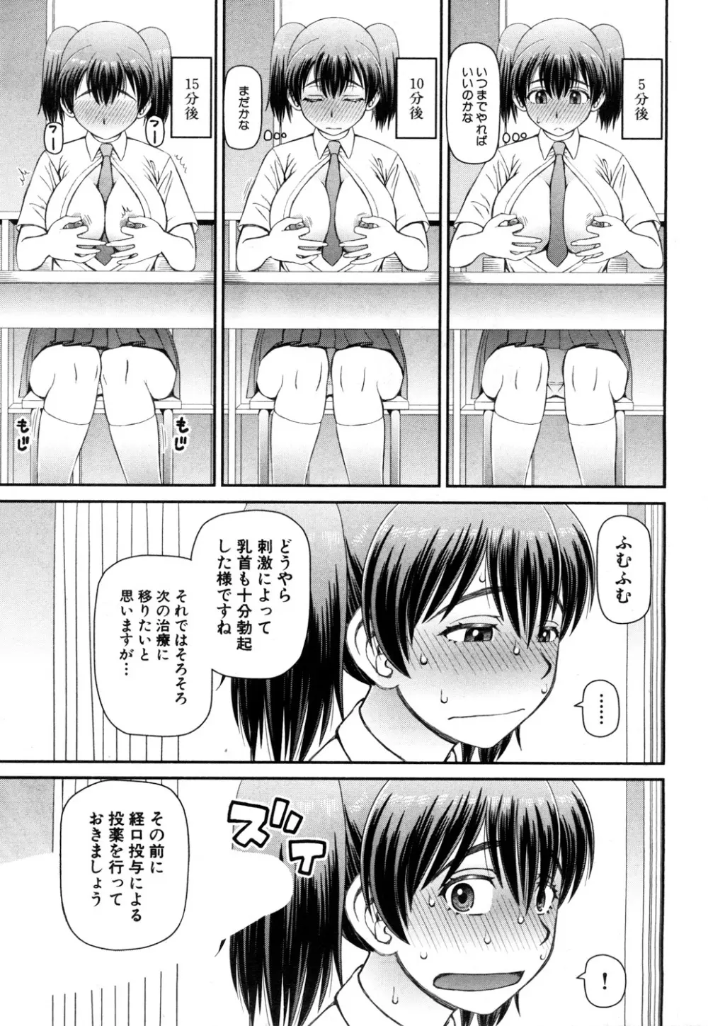COMIC 夢幻転生 2019年1月号 Page.438