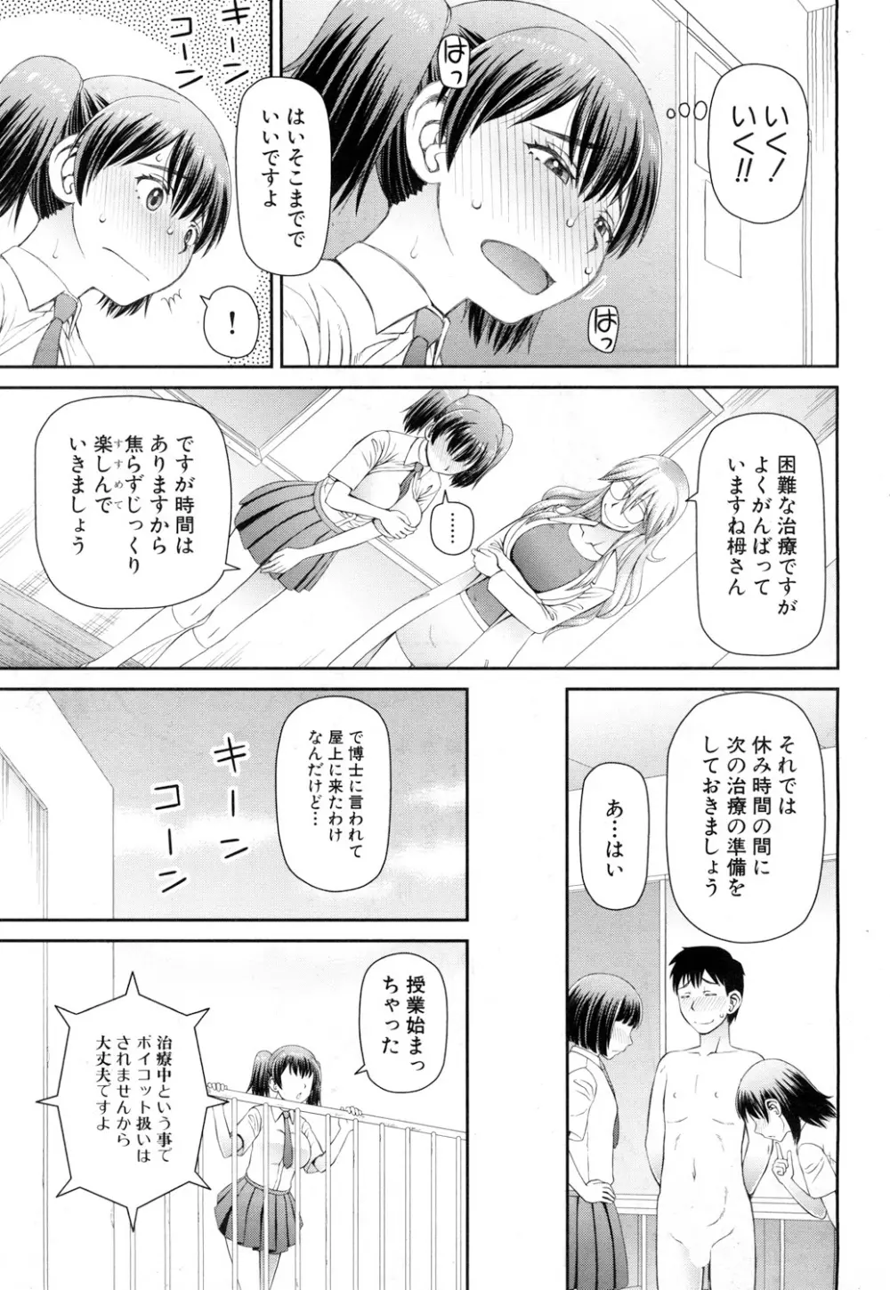 COMIC 夢幻転生 2019年1月号 Page.444
