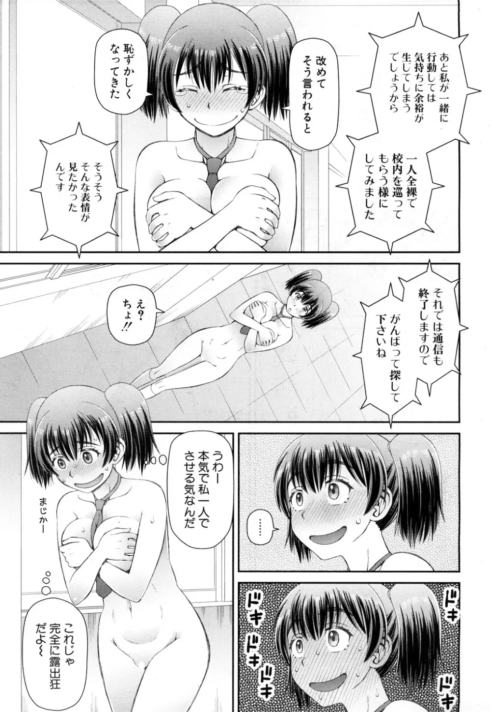 COMIC 夢幻転生 2019年1月号 Page.448