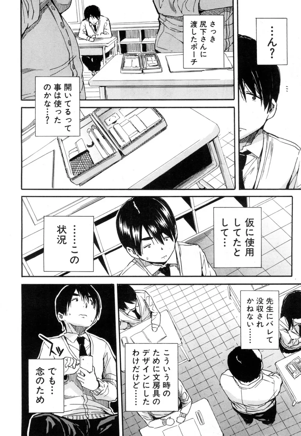 COMIC 夢幻転生 2019年1月号 Page.45