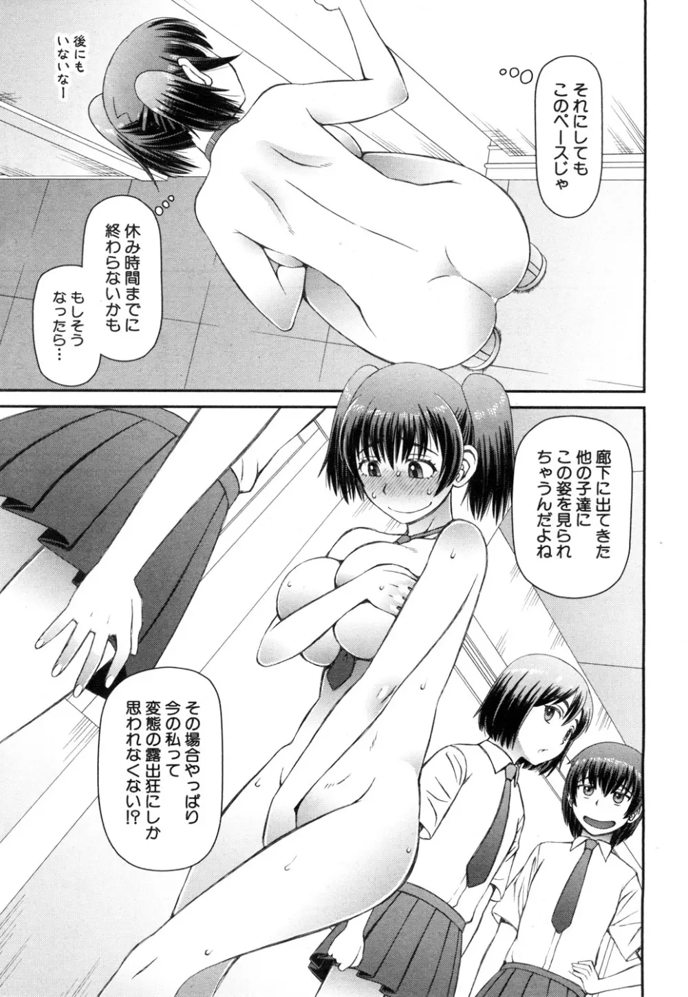 COMIC 夢幻転生 2019年1月号 Page.450