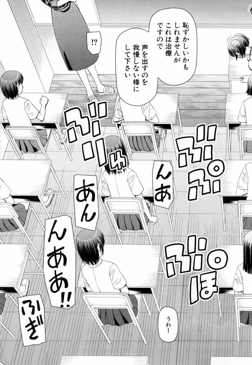 COMIC 夢幻転生 2019年1月号 Page.456