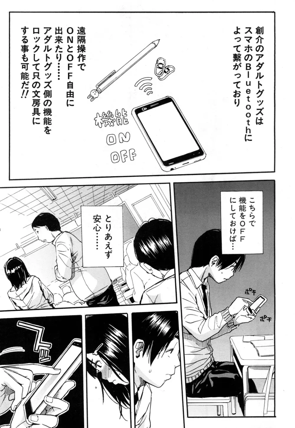 COMIC 夢幻転生 2019年1月号 Page.46