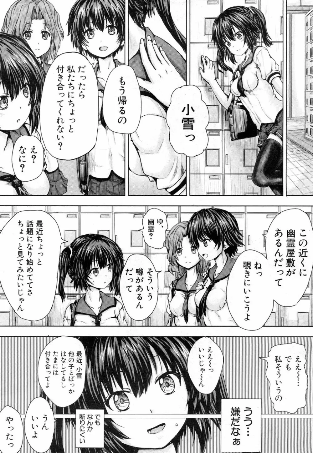 COMIC 夢幻転生 2019年1月号 Page.470