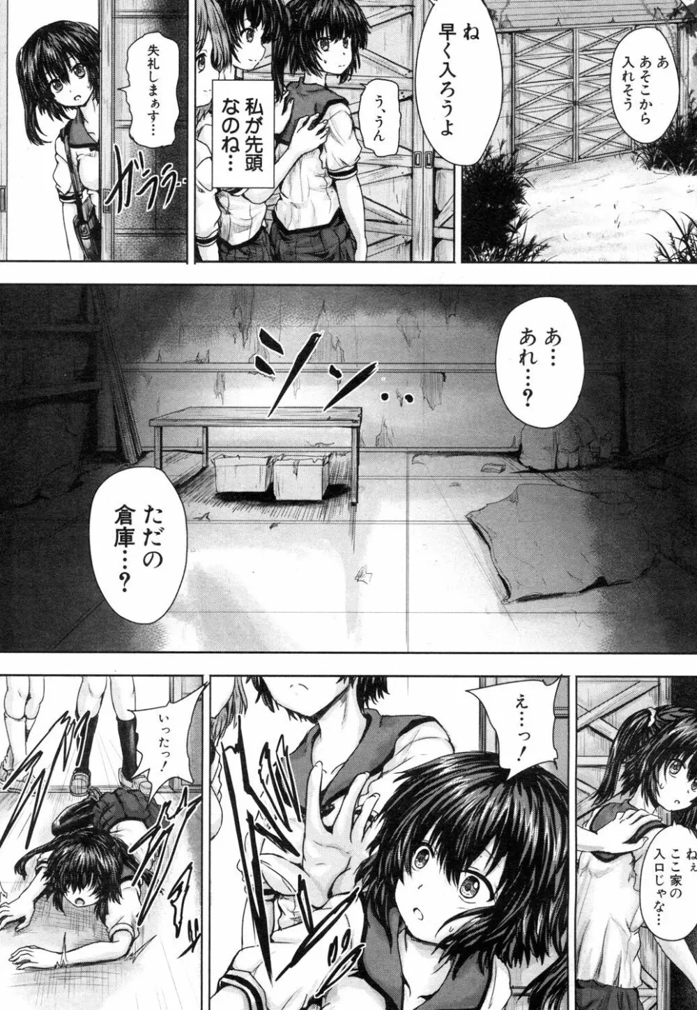 COMIC 夢幻転生 2019年1月号 Page.472