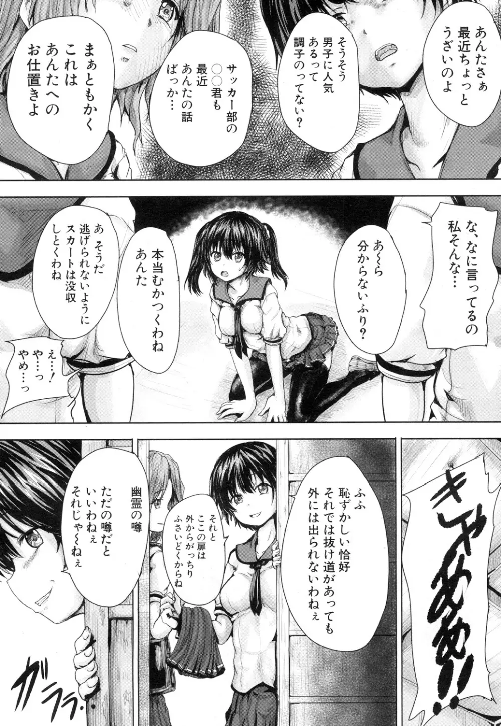 COMIC 夢幻転生 2019年1月号 Page.473