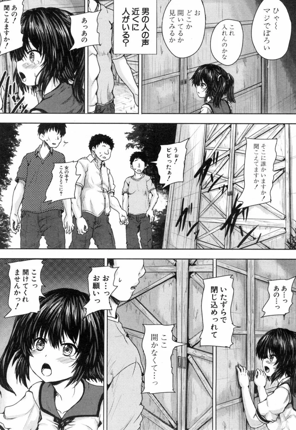 COMIC 夢幻転生 2019年1月号 Page.476