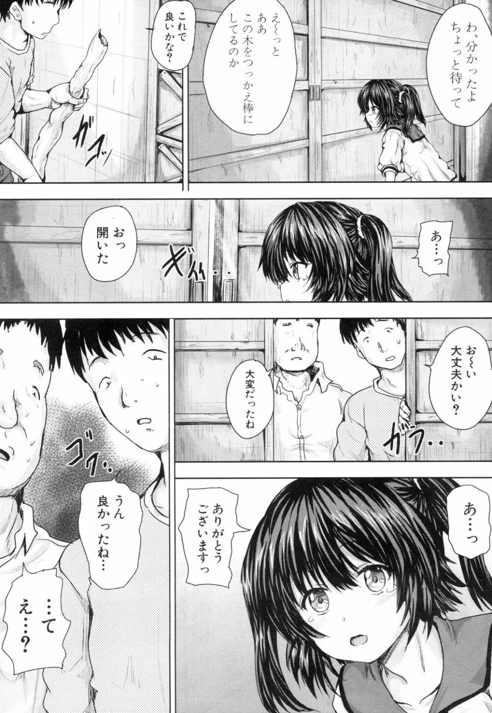 COMIC 夢幻転生 2019年1月号 Page.477