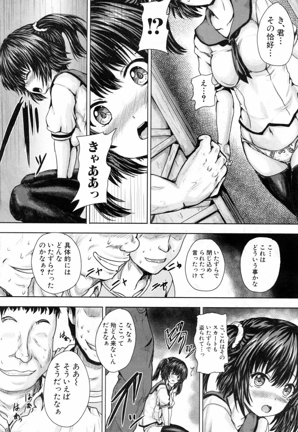 COMIC 夢幻転生 2019年1月号 Page.478