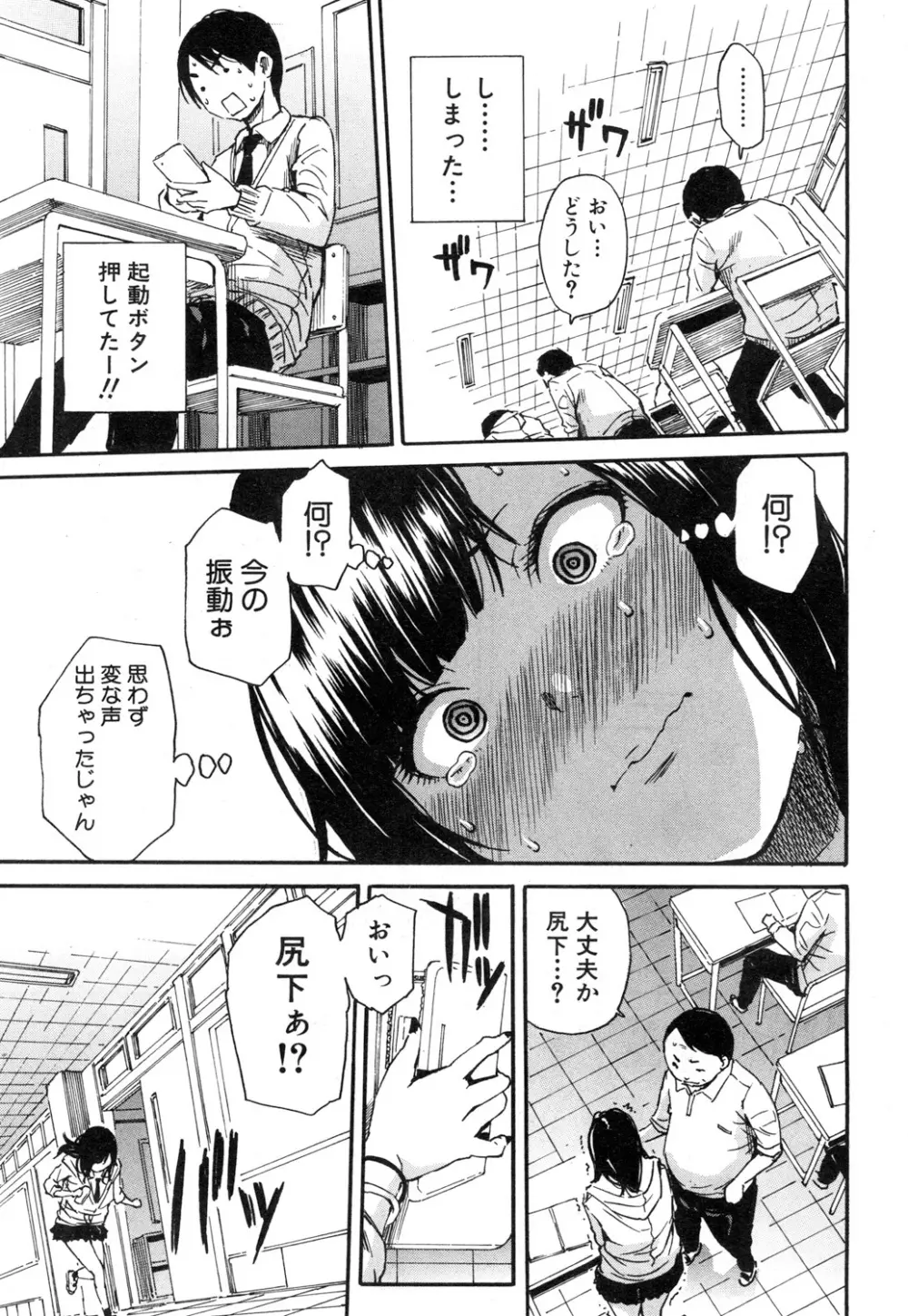 COMIC 夢幻転生 2019年1月号 Page.48
