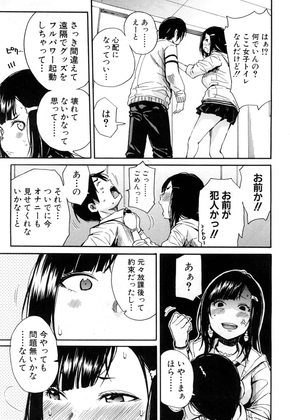 COMIC 夢幻転生 2019年1月号 Page.50