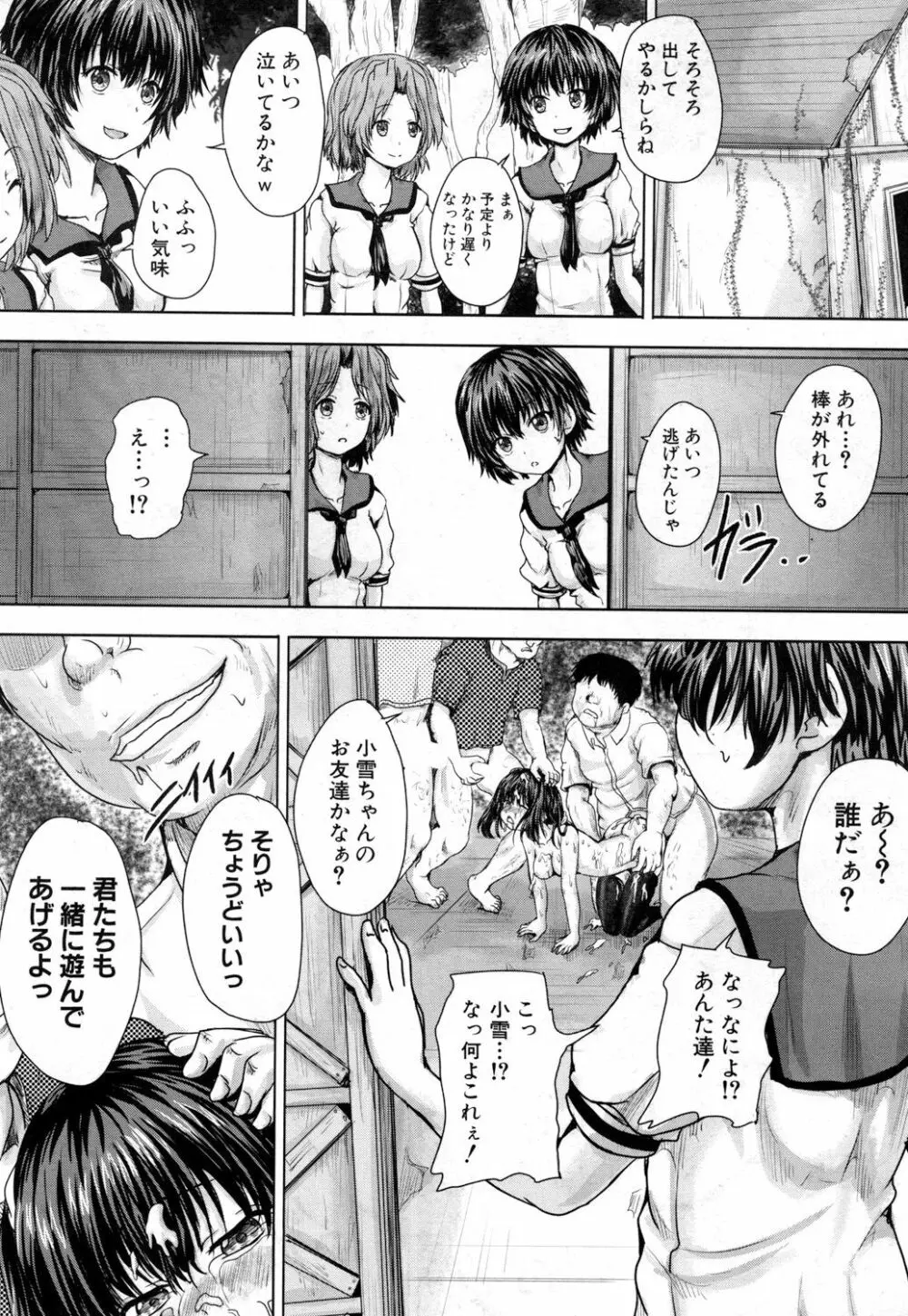 COMIC 夢幻転生 2019年1月号 Page.506