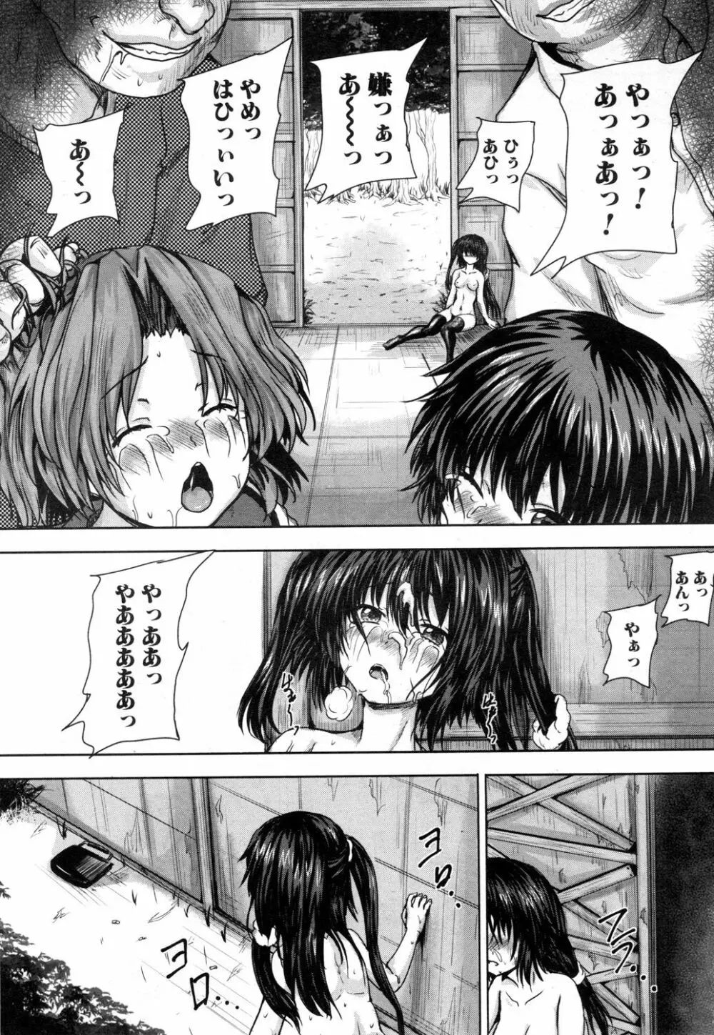 COMIC 夢幻転生 2019年1月号 Page.508