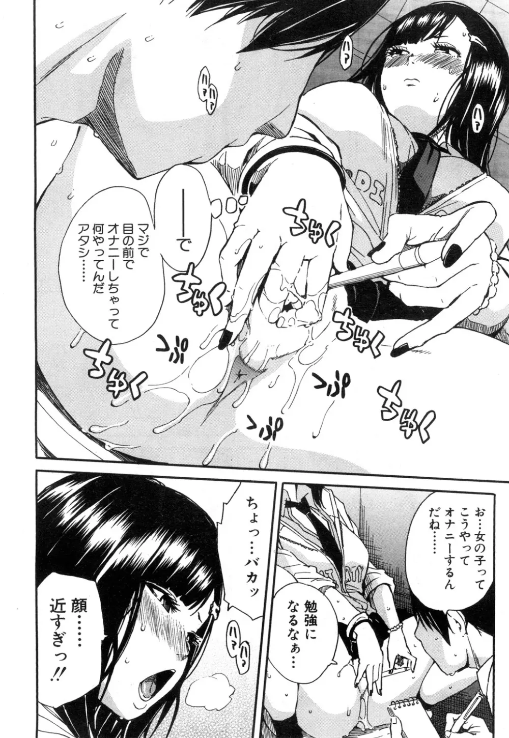 COMIC 夢幻転生 2019年1月号 Page.51
