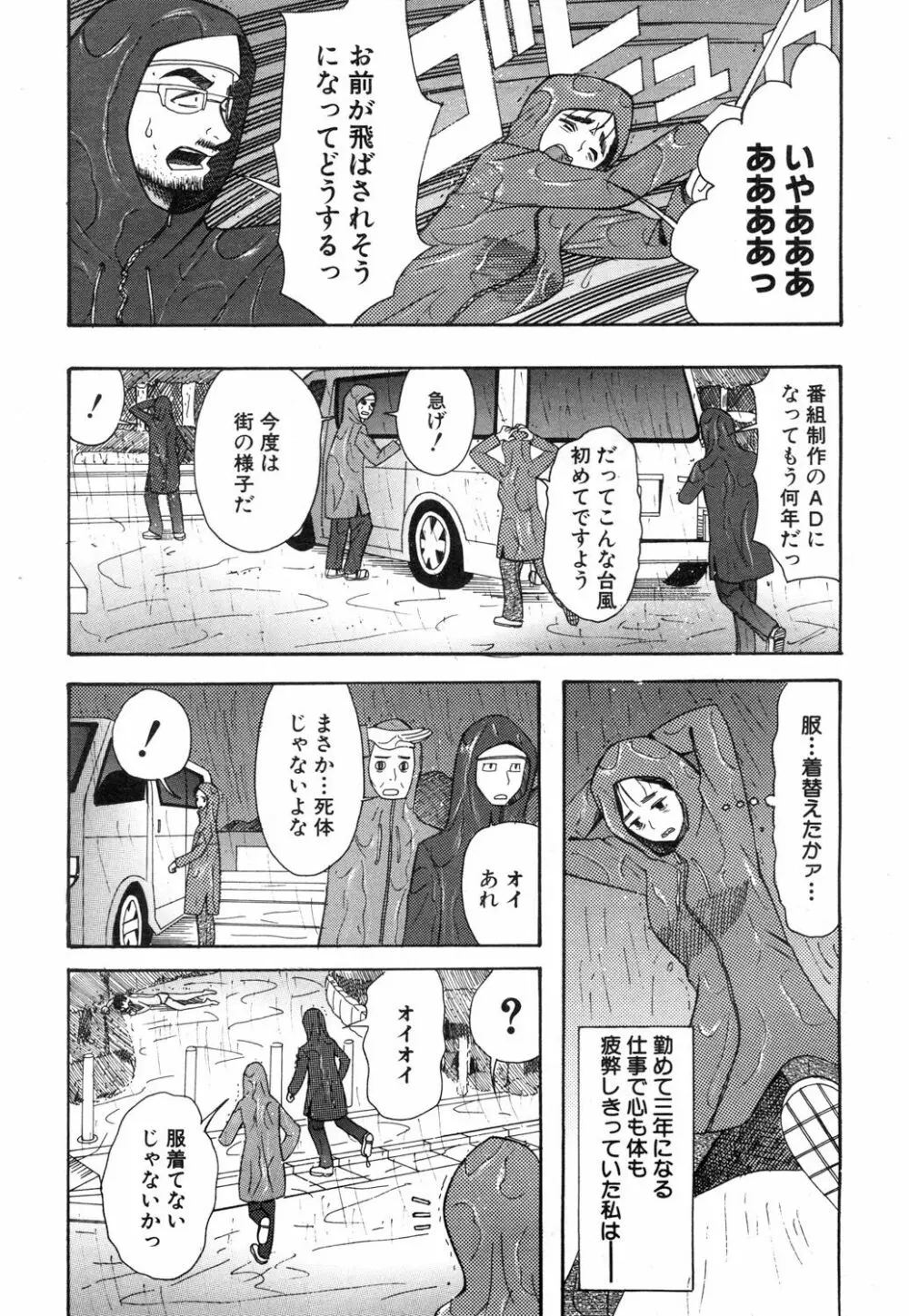 COMIC 夢幻転生 2019年1月号 Page.512